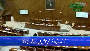Islamabad- Senate Election, 170 candidates contested for 48 seats