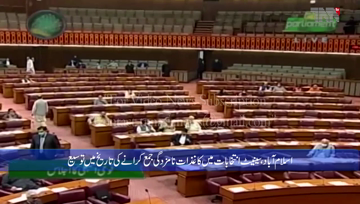 Islamabad- Senate Election, Last date for filing nomination papers extended till Feb 15