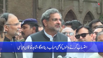 Islamabad- So-called accountability holders will be held accountable one day, Shahid Khaqan