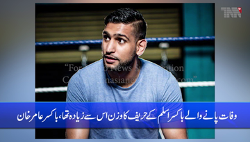 Karachi- Aamir Khan's reaction to boxer Aslam's death