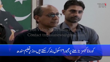 Karachi- Corona cases may force schools to close, says Saeed Ghani