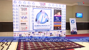 Karachi- Global Memon TV Organizes Launching Ceremony
