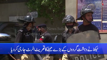 Karachi- NACTA issues alert as intelligence agencies warn of major terror attack in City