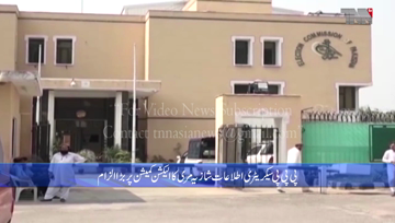 Karachi- PPP Information Secretary Shazia Murree has accused the Election Commission of being a facilitator of the government