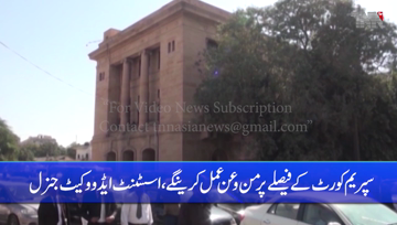 Karachi- Sindh government has decided to transfer Omar Sheikh to a rest house