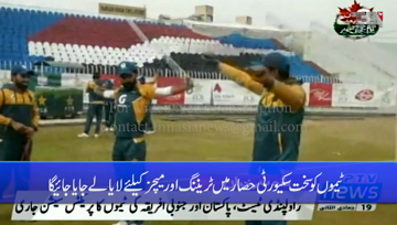 Lahore- A Security plan has been drawn up for the Pak-South Africa T20 cricket series