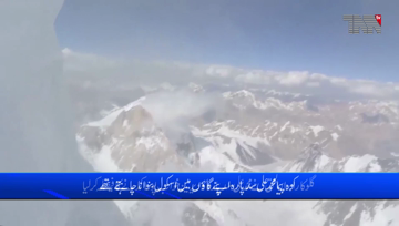 Lahore- Singer Abrar-ul-Haq decided to fulfill the long dream of Muhammad Ali Sadpara