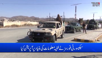 North Waziristan- Three terrorists killed by security forces in Mir Ali