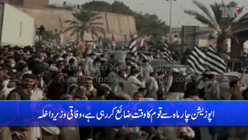 Rawalpindi- If Maryam Nawaz gets permission to go out, PDM will end, Sheikh Rasheed 