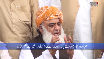 Thatta- we have no enmity with anyone, we respect the institutions and we have no fight with the institutions, Molana Fazal-ur-Rehman