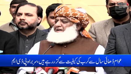 Islamabad- After the announcement of Gilani, there was a stir in the government circles, Fazalur Rehman