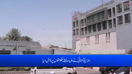 Islamabad- CPPA Preparations are complete to increase the price of electricity by 90 paise