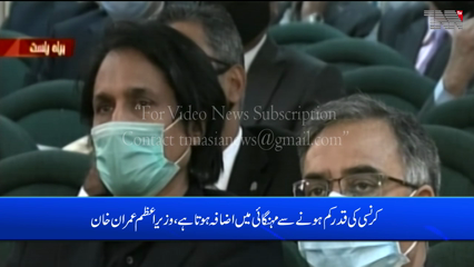 Islamabad- Govt made record repayments of foreign loans in 2.5 years, PM Imran