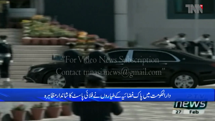 Islamabad- Nation celebrated Surprise Day today as tribute to PAF's retaliatory attack against India