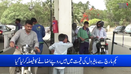 Islamabad- OGRA recommends increase in petroleum prices by up to Rs20