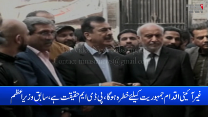 Islamabad- PDM's success in by-elections is victory of democracy, Yousuf Raza Gillani