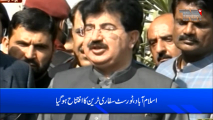 Islamabad- Pakistan Railways plays vital role in boosting country's economy: Azam Swati