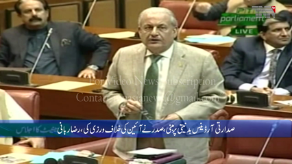 Islamabad- Presidential Ordinance is malicious, President violates constitution, Raza Rabbani