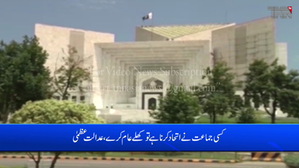 Islamabad- Representation of political parties in Senate must be proportional to votes, SC