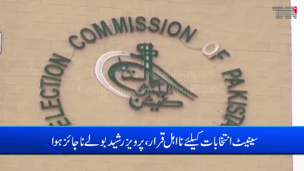 Islamabad- Senate polls, Election Tribunal upholds Pervaiz Rashid's disqualification by ECP