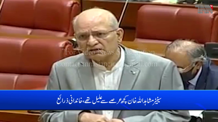 Islamabad- Senator Mushahid Ullah Khan passes away