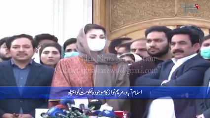 Islamabad- Those who change the results of the by-elections will have to pay a high price, says Maryam Nawaz