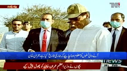 Jhelum- No nation can progress until it examines its past, says PM Imran at inauguration of Al-Beruni heritage trail