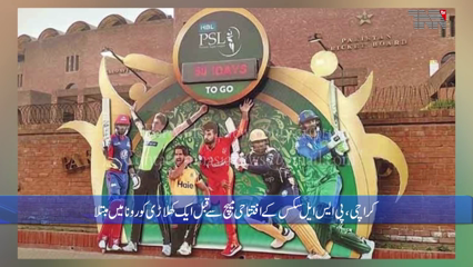 Karachi- A player suffers from corona before the opening match of PSL Six 