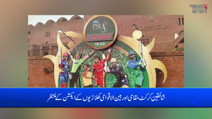 Karachi- Safer, spectacular PSL 6 gets underway