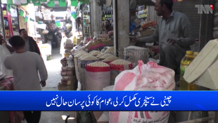 Karachi- Sugar Price has gone up to Rs 100