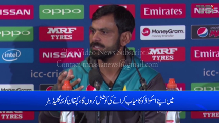 Karachi- batting order will be according to the circumstances, young fast bowler Naseem Shah has recovered, Sarfraz Ahmed 