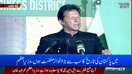 Lahore- Inflation was increased to overcome crises, PM Imran