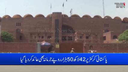 Lahore- International Arbitration Court has imposed a 1year ban on Pakistani cricketer Umar Akmal