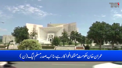 Lahore- Supreme Court should not support government's sinking ship, says Maryam Nawaz 