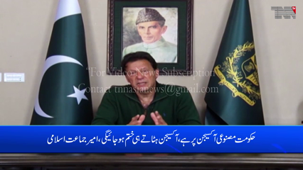 Mansehra- We wants end to politics of notes, loot and boots, says Siraj-ul-Haq