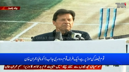 Mianwali- Rulers have created such an atmosphere that corruption is not a bad thing, PM