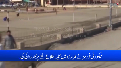 Rawalpindi- Security forces kill TTP commander, ISPR