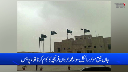 Islamabad- Foreign diplomat's car runs over 26-year-old in Capital 