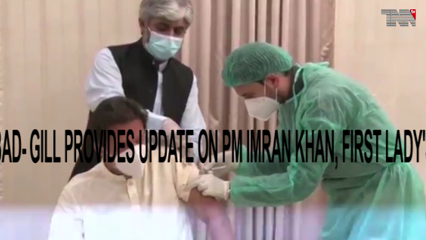 Islamabad- Gill provides update on PM Imran Khan, first lady's health