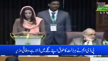 Islamabad- If PDM has to lose, then lose with dignity, says Zartaj Gull