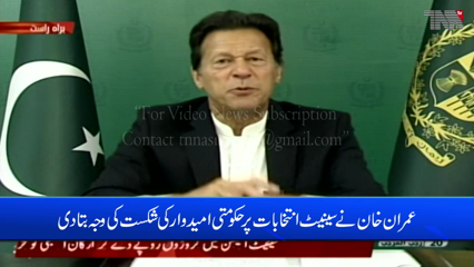 Islamabad- Prime Minister made important remarks during his address to the Nation 