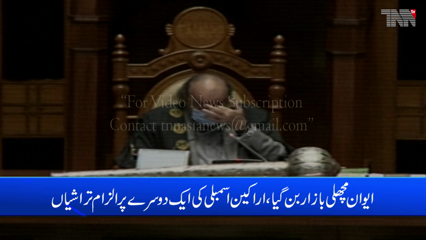 Karachi- After the exchange of bitter words between Sharjeel Memon and Haleem Adil Sheikh, the Speaker had to adjourn the Session