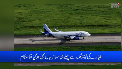 Karachi- Indian plane makes emergency landing in Karachi after passenger dies on board