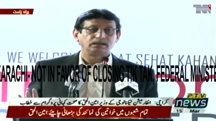 Karachi- Not in favor of closing Tik Tak, Federal Minister 