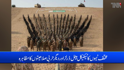 Rawalpindi- International PATS Competition-2021 underway at NCTC near Kharian
