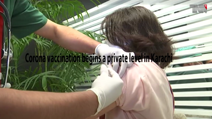 Corona vaccination begins a private level in Karachi