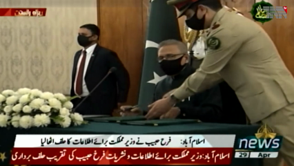 Islamabad- 3 new appointments have been made in the federal cabinet 