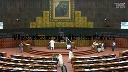Islamabad- NAB asks businessmen to gain pli bar, Saleem Mandviwala 