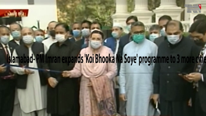 Islamabad- PM Imran expands 'Koi Bhooka Na Soye' programme to 3 more cities