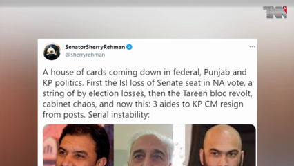 Islamabad- PTI Government Days Counted,PPP Sherry Rehman Claimed